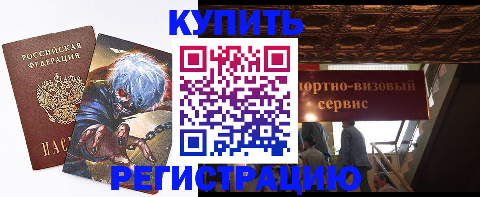 временная регистрация недорого в Уржуме