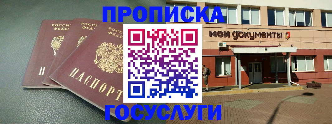 временная регистрация надежно в Уржуме