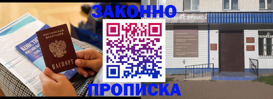 временная регистрация 2025 в Уржуме