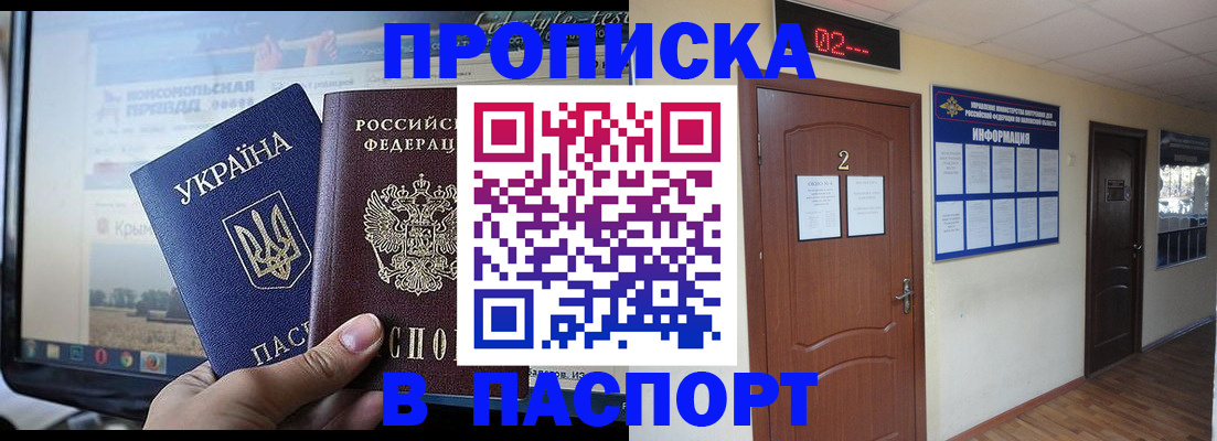 временная регистрация купить в Уржуме